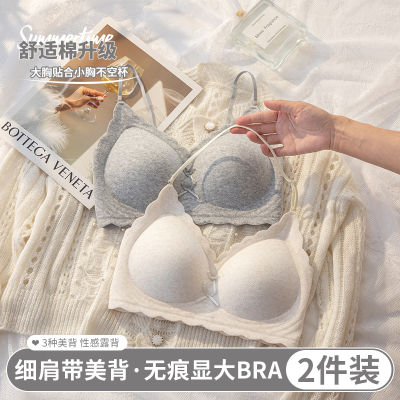 纯棉内衣女小胸显大挂脖细肩带不空杯少女舒适文胸罩2025新款秋冬