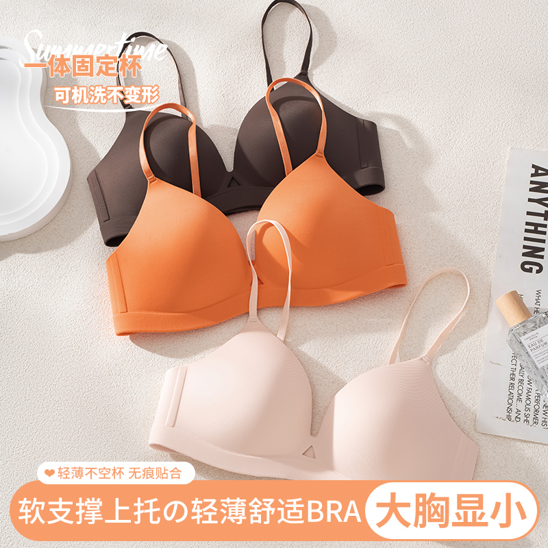 法式三角杯内衣女无痕薄款无钢圈深V大胸显小隐形细肩带文胸女士