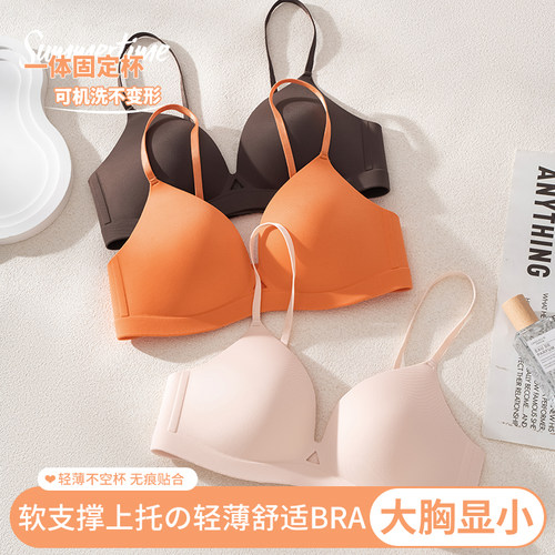 法式三角杯内衣女无痕薄款无钢圈深V大胸显小隐形细肩带文胸女士