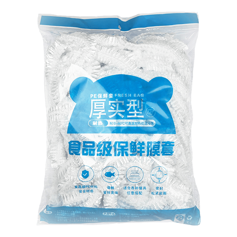 保鲜袋子保鲜膜套一次性保鲜膜套食品级保鲜盖家用PE剩饭菜防尘盖