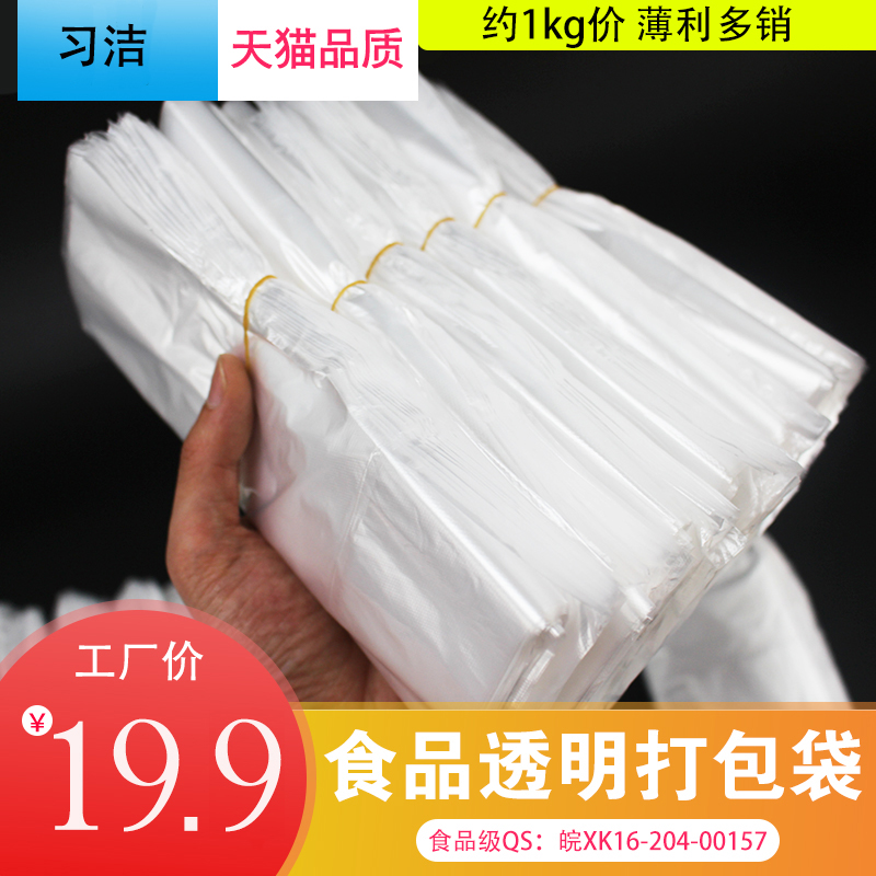 早点塑料袋食品袋透明马夹袋背心袋打包袋手提袋子超市购物袋批发