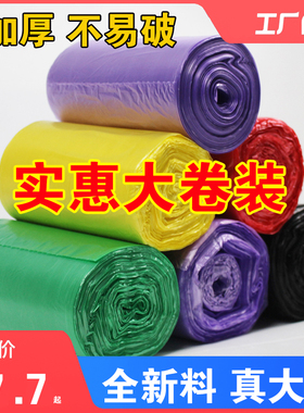 垃圾袋一次性家用加厚点断式大号厨房学生宿舍黑色平口塑料袋