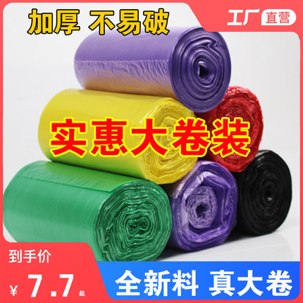 垃圾袋一次性家用加厚点断式大号厨房学生宿舍黑色平口塑料袋
