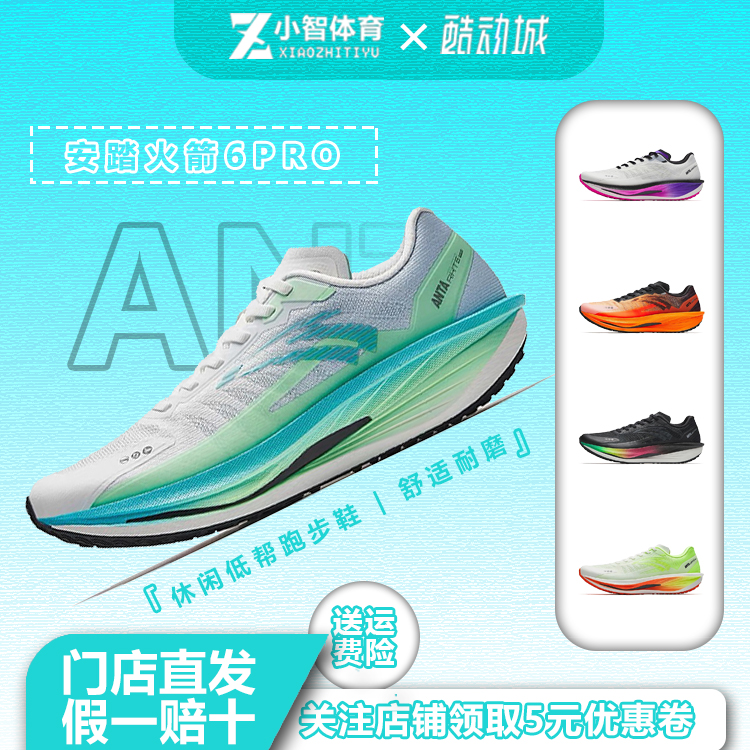 安踏火箭6代PRO春夏氮科技专业竞速缓震回弹跑步鞋男子运动鞋跑鞋