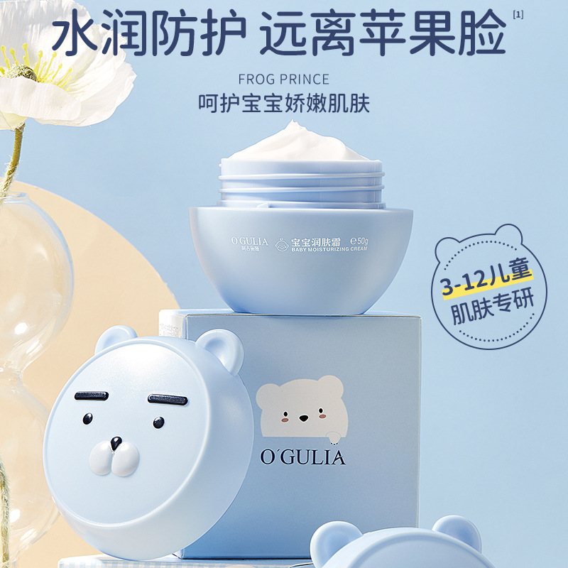 新款 阿古丽娅宝宝润肤霜50g 补水滋润呵护细腻肌肤面霜厂家