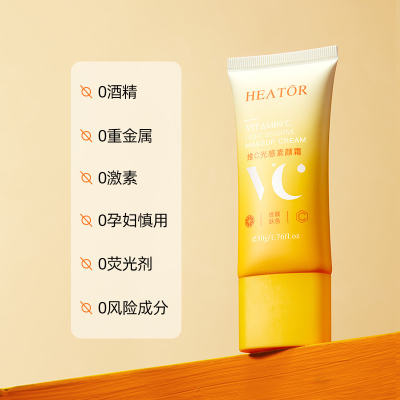 新款 夕碧泉维C光感素颜霜50g提亮肤色补水保湿懒人裸妆面霜一件