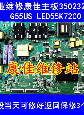 康佳液晶电视机LED55K6100 LED49K6100主板维修 35023031