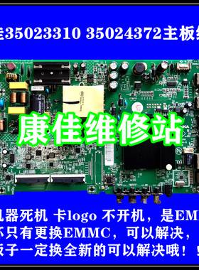 康佳KKTV电视机LED43K1000A 40K1000A43S2K40/43主板维修35023310