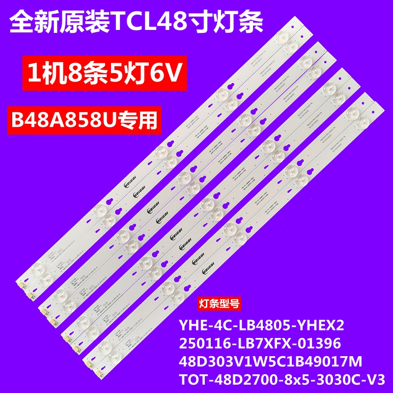 原装适用48寸TCL B48A858U液晶电视机led背光灯条48HR330M05A1V2 电子元器件市场 显示屏/LCD液晶屏/LED屏/TFT屏 原图主图