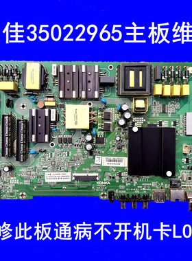 康佳电视机 LED50K5100 V58U LED50CQ AK50 主板维修 35022965