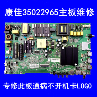 50K5100 康佳电视机主板35022965维修死机 卡LOGO LED50CQ S50U