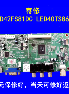 寄修康佳KKTV电视机LC42FS81DC LC40TS86DC 主板35016436 0210