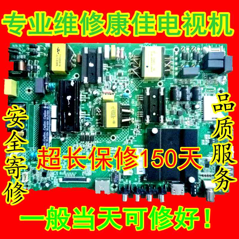 康佳35021731 35022344 35022355主板维修LED/49/50/55/R610/680U