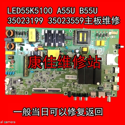 康佳液晶LED55K5100 B55U A55U电视机主板维修35023199  1776YT