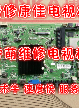 康佳液晶 LED49R6610U  LED50R6680AU 主板维修35019392 35019493
