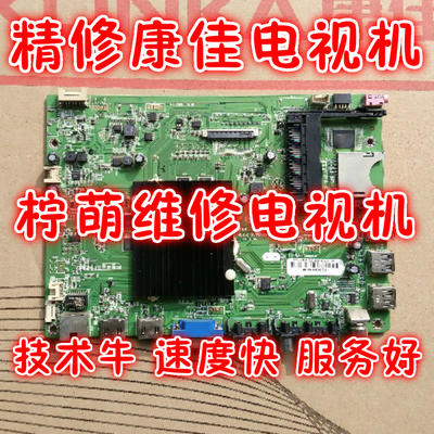 康佳液晶 LED49R6610U  LED50R6680AU 主板维修35019392 35019493
