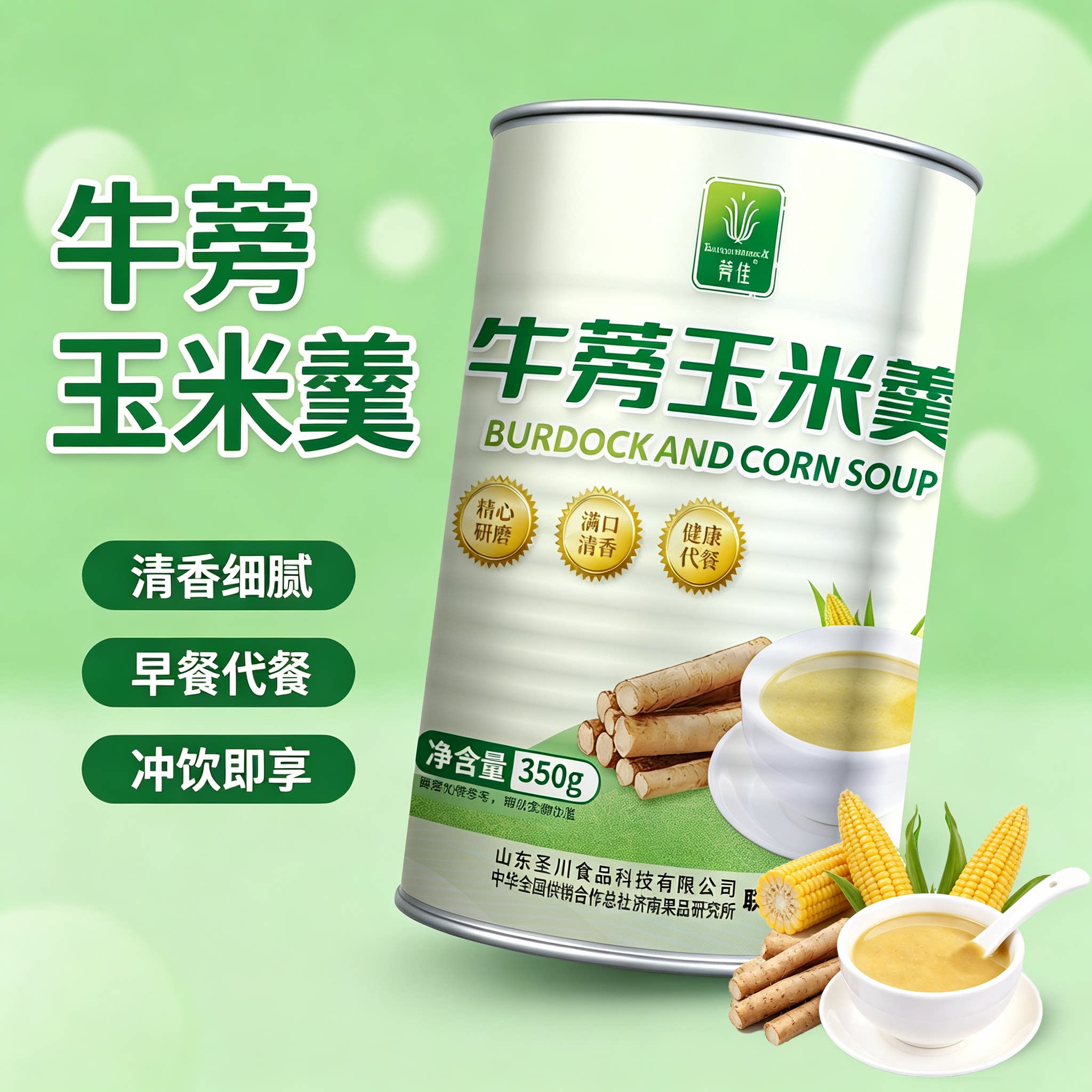 牛蒡玉米羹营养代餐免煮