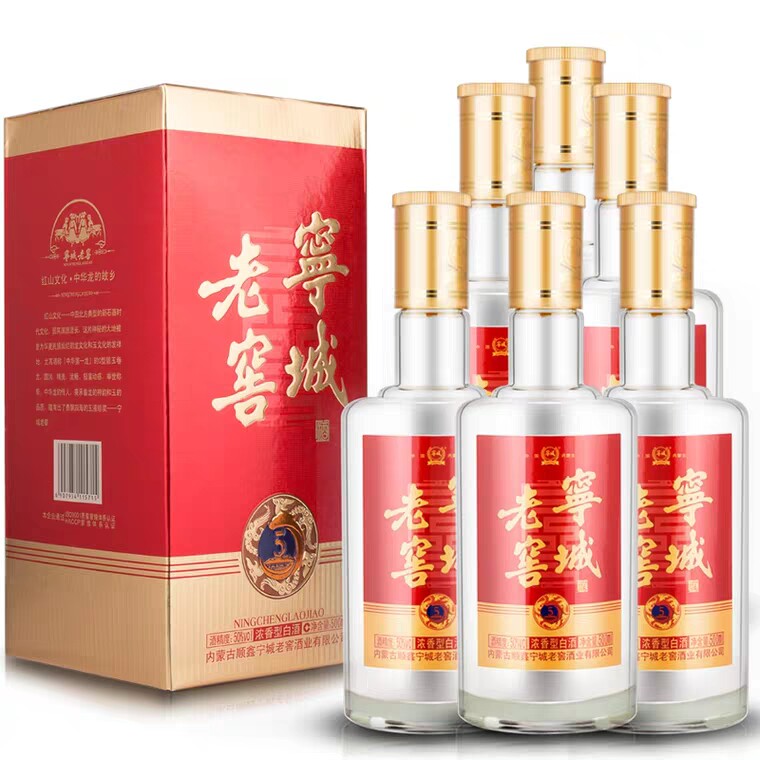 厂家直供宁城老窖传承5泥窖发酵50度浓香型高度白酒整箱6瓶