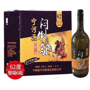宁河源内蒙古1500ml大瓶清香型62度纯粮食酿造高度白酒