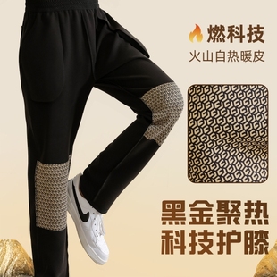 迷海情侣款黑金沸腾科技护膝火山裤新款百搭保暖裤护膝裤防风裤