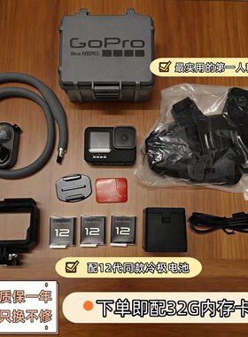 GoPro9 BLACK全套数码运动相机高清防抖4k骑行vlog钓鱼旅拍摄像机