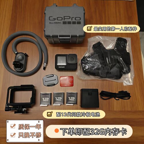 GoPro9 BLACK全套数码运动相机高清防抖4k骑行vlog钓鱼旅拍摄像机