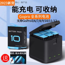 适配GoPro11/10/9/8/7/6/5/MAX电池全解码收纳充电器运动相机配件