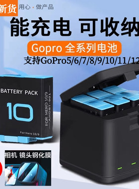 适配GoPro11/10/9/8/7/6/5/MAX电池全解码收纳充电器运动相机配件