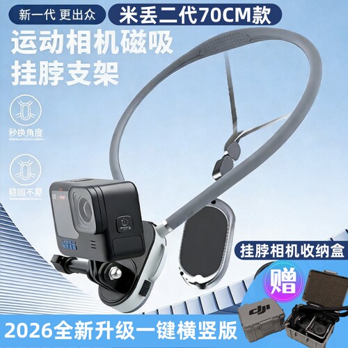 米丢适用大疆360ac4/5影石pro1/2运动相机挂脖支架相机防抖背带