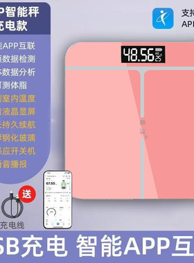 2026新款体脂称宿舍小巧型女生体重秤家用精准便携式蓝牙智能