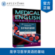 西安交通大学本科 社 医学英语术语教程 西安交通大学出版 规划教材 十四五 医学英语系列教材 主编朱元 学生用书 现货 正版