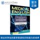 主编 医学英语阅读教程教师用书 范晓辉 等 社 正版 西安交通大学出版 现货