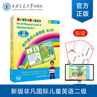 在游戏互动中爱上英语