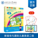 音频 社 非凡国际儿童英语 西安交通大学出版 英国Letterland国际公司 教学软件 三级 二 第二版 塑封拆开不退不换