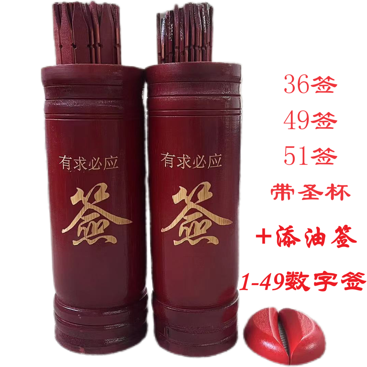 竹子签筒51签一整套摇签36签竹签桶抽签49签道具上上签空白签定制