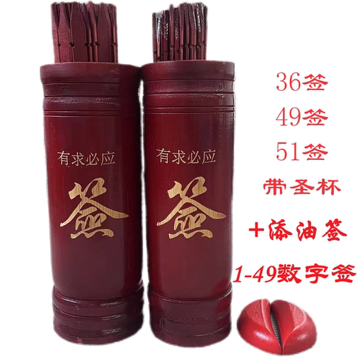 竹子签筒49签一整套摇签12生肖