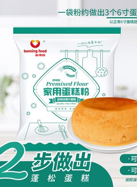 电饭煲蛋糕新博明家用预拌300g