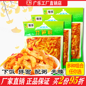 广乐竹笋心123克红油春笋香辣竹笋下饭菜榨菜早餐配粥拌粉面佐餐