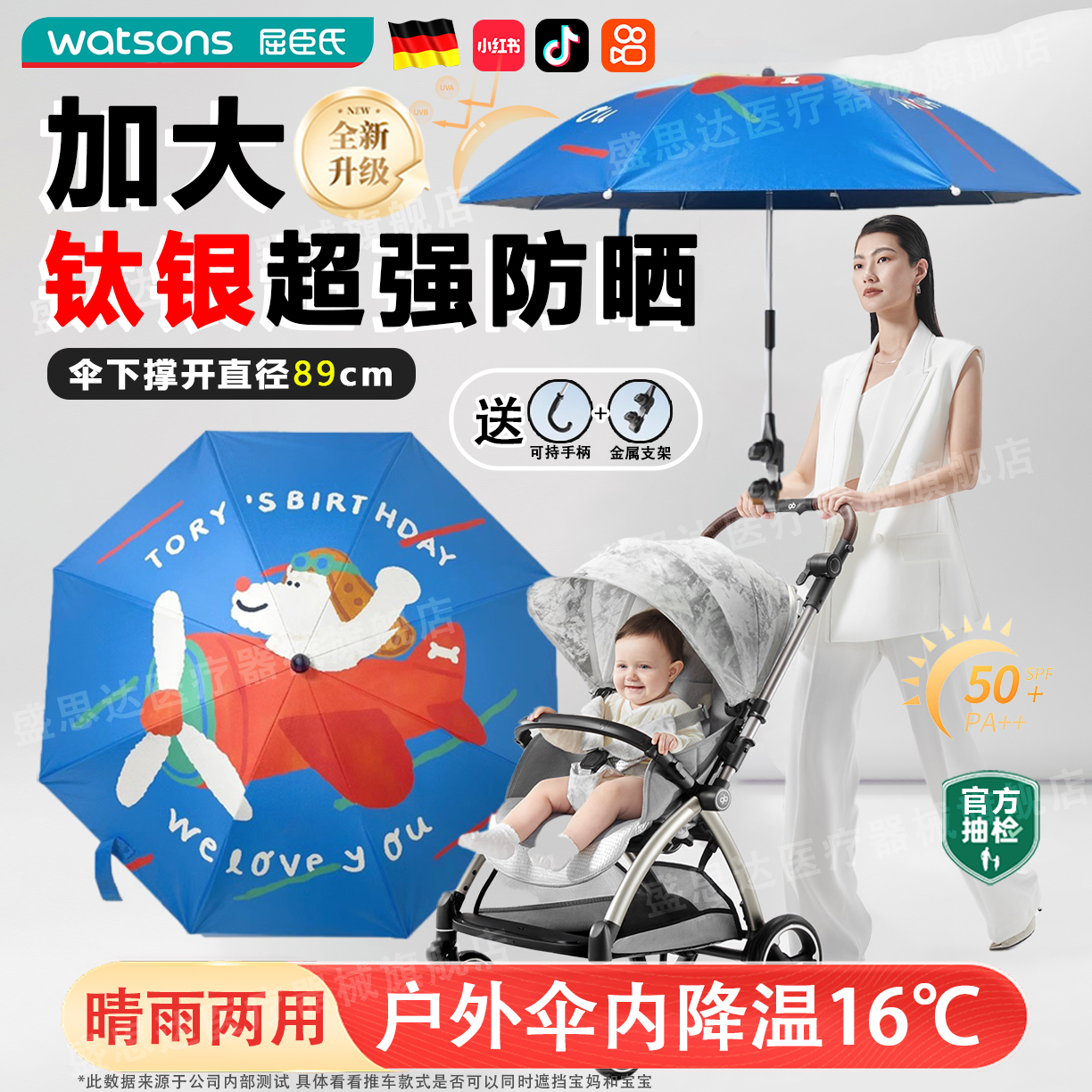 德国婴儿车遮阳伞升级钛银防晒伞晴雨两用加大款雨伞宝宝推车通用
