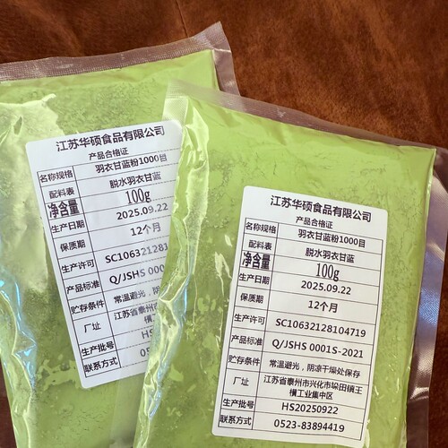 轻松排1000目羽衣甘蓝粉提高代某歇富含维生素维生素钙眼睛100G