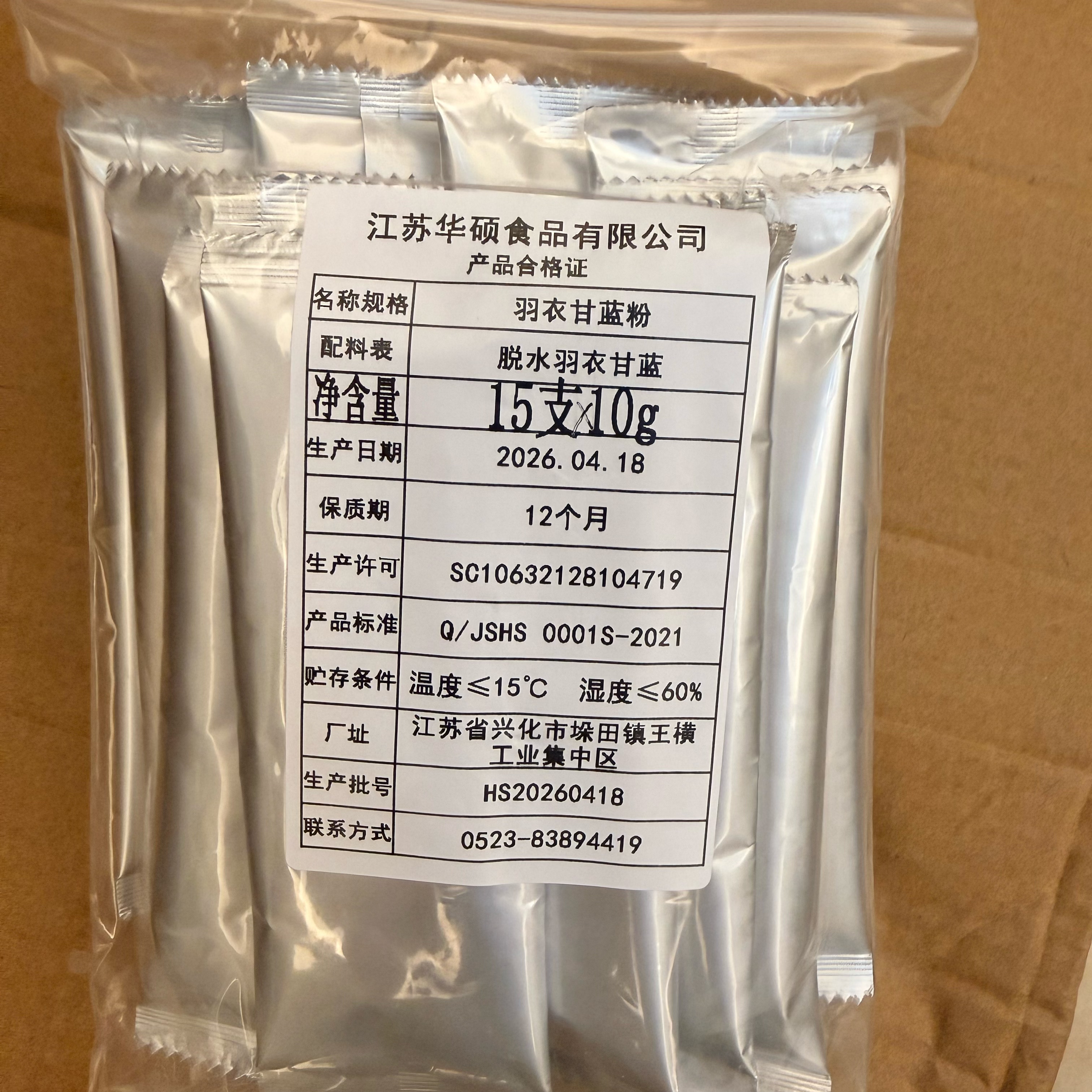 细的秘密2小包装羽衣甘蓝10G15袋便携装羽衣甘蓝加速蠕动提高150G