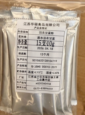 细的秘密2小包装羽衣甘蓝10G15袋便携装羽衣甘蓝加速蠕动提高150G