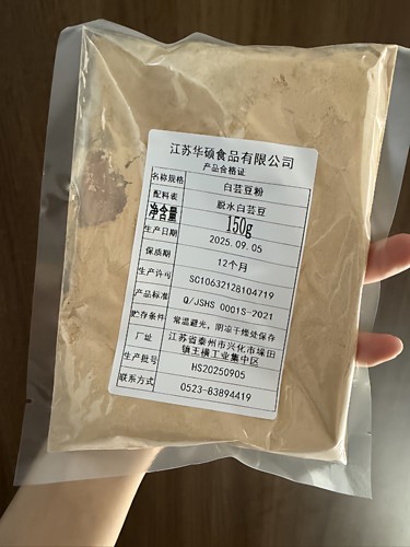 碳水爱好者入20000U白芸豆粉不含添加剂饭前阻隔淀粉熟白芸豆100G
