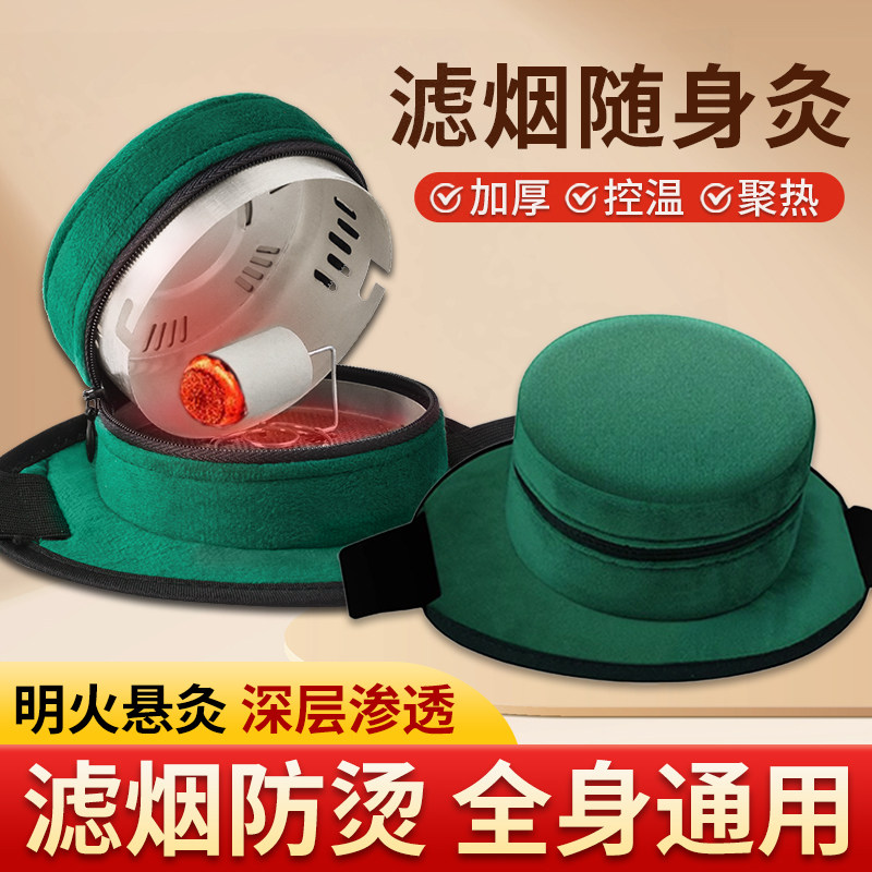艾灸盒便携随身灸无烟艾熏蒸仪艾条艾柱熏盒铜盒铜罐艾炙器具家用