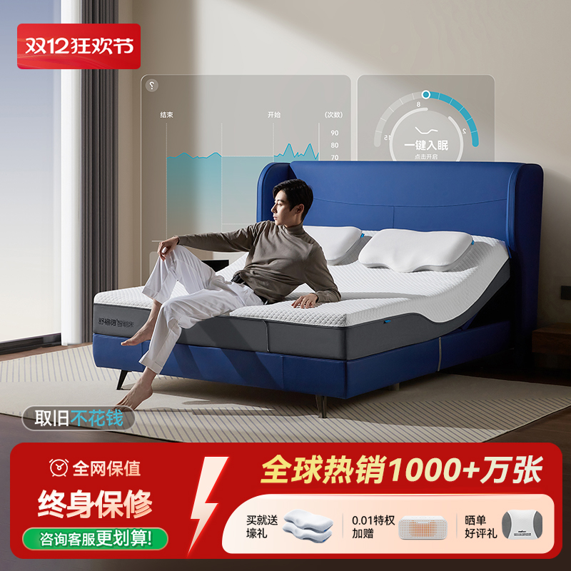 舒福德高奢智能床垫S700腰部呵护