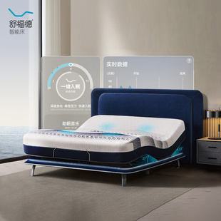 舒福德宾尼法利纳设计款 智能床智能减压音乐放松电动床按摩升降