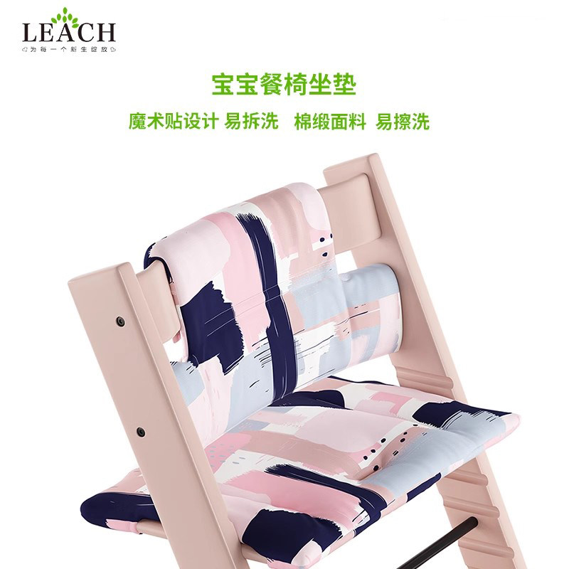 leach宝宝餐椅儿童餐椅儿童成长椅椅子可拆多色可选棉缎面料坐垫