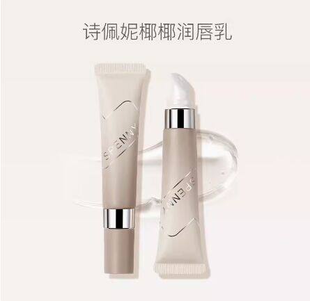 诗佩妮唇部护理润唇膏
