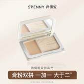 诗佩妮亮颜双质高光盘哑光粉膏面部提亮修容法令纹泪沟填充立体女