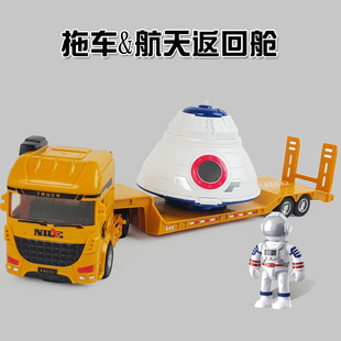 儿童航天飞机太空宇航员玩具模型男孩宇宙飞船返回舱模型生日礼物